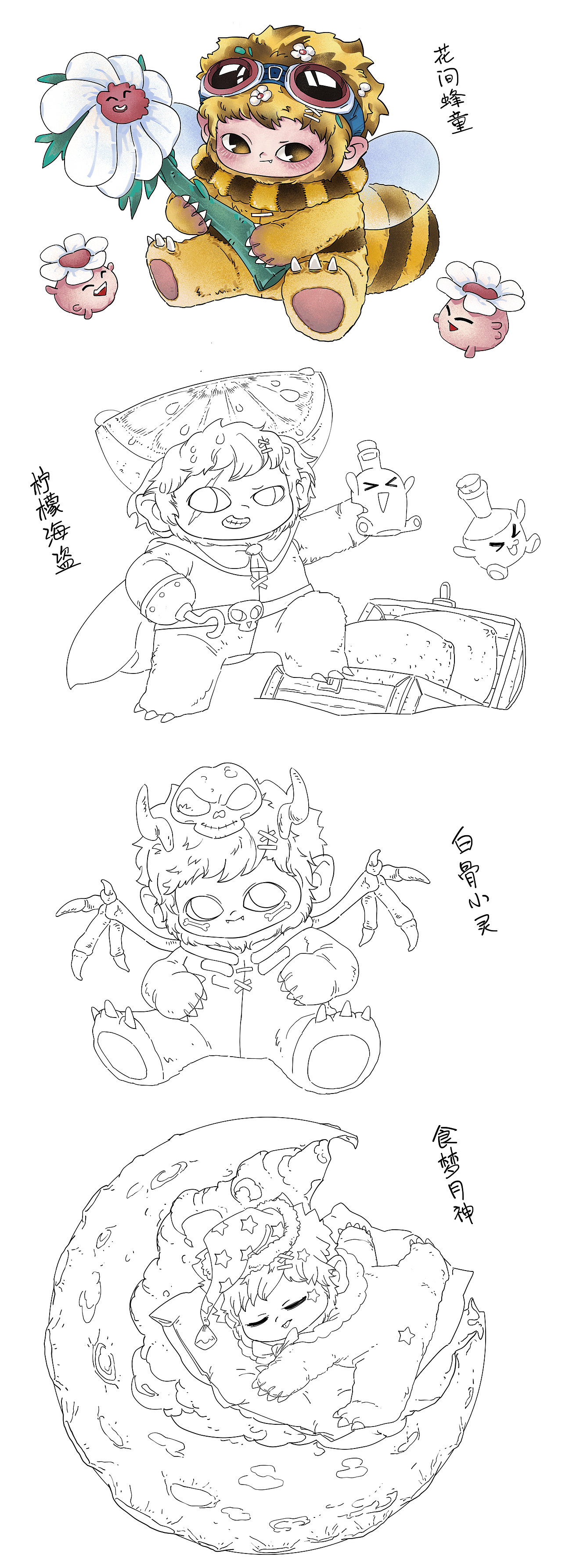 画的不好,老板不认可+1,新形象胎死腹中。