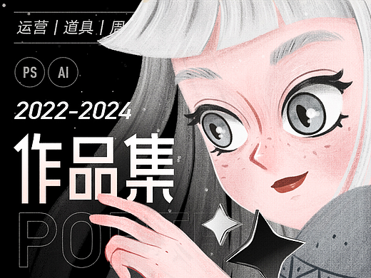 【总结】运营及插画周边设计