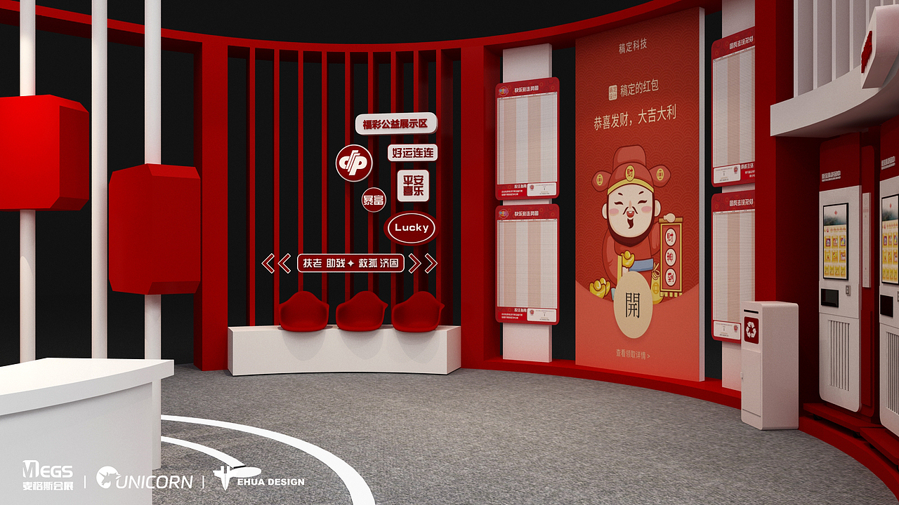 福利财神展 | EHUA DESIGN（图ZMzgwMTg0NTg4） - 展陈设计 - 站酷设计师子轩E画原创素材 - 站酷ZCOOL