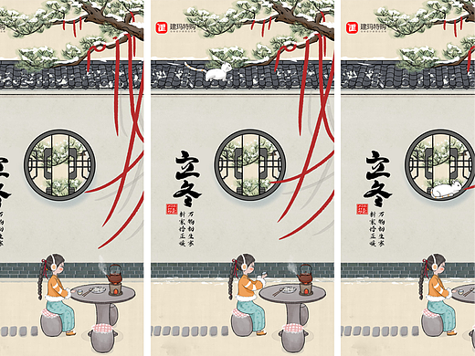 二十四节气-立冬