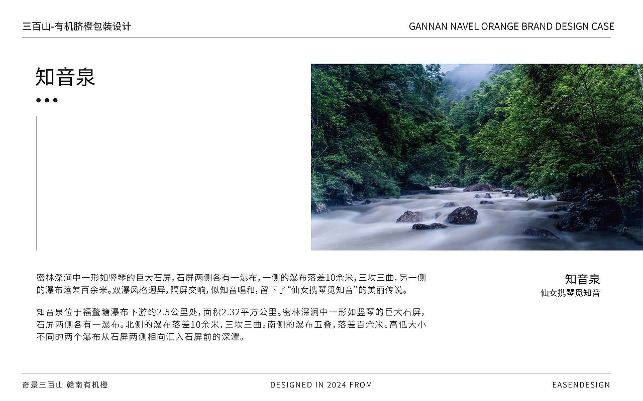 三百山-赣南脐橙全案设计（图ZMzgwMTg0MzY0） - 包装 - 站酷设计师远见品牌设计原创素材 - 站酷ZCOOL