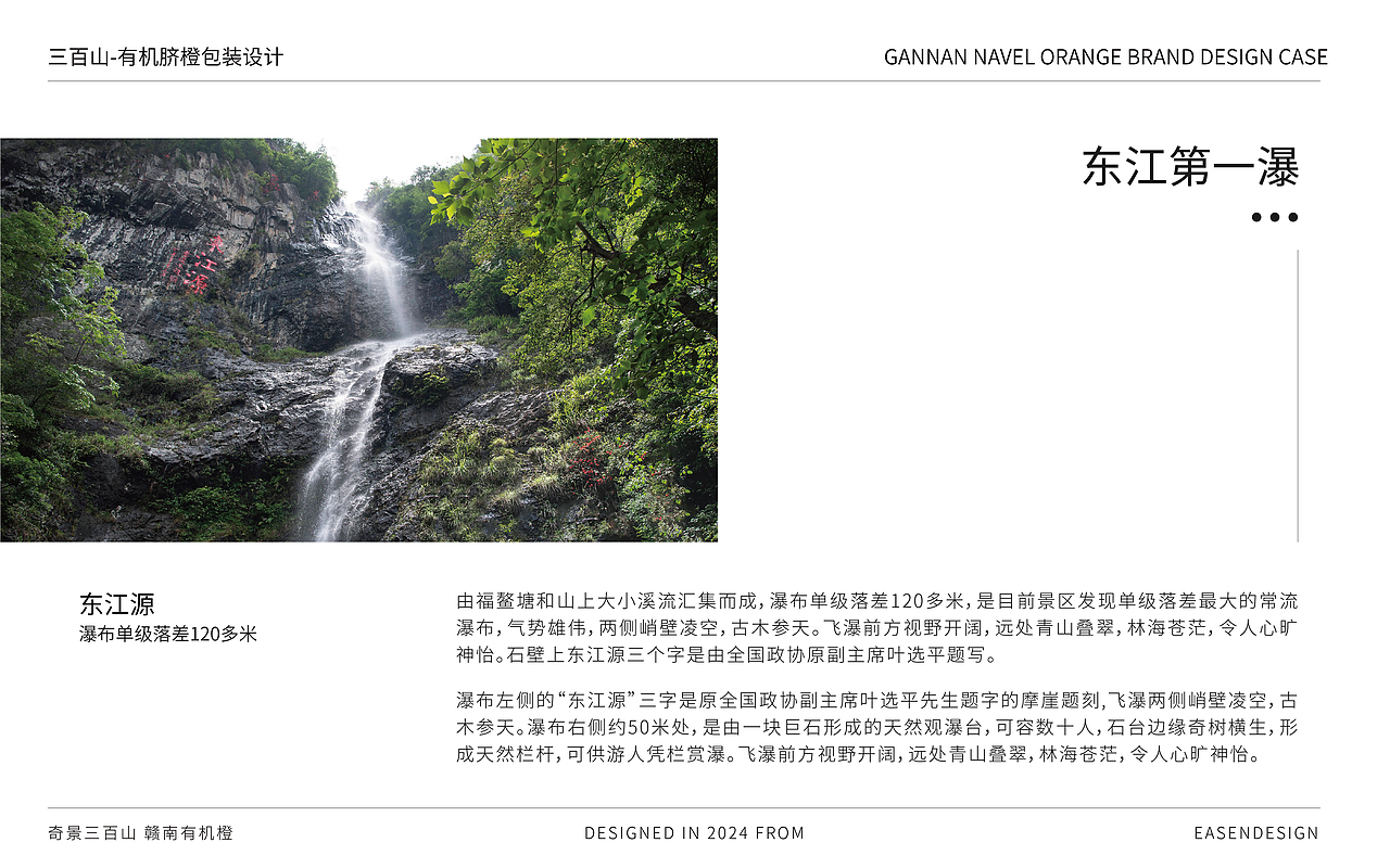 三百山-赣南脐橙全案设计（图ZMzgwMTg0MzUy） - 包装 - 站酷设计师远见品牌设计原创素材 - 站酷ZCOOL