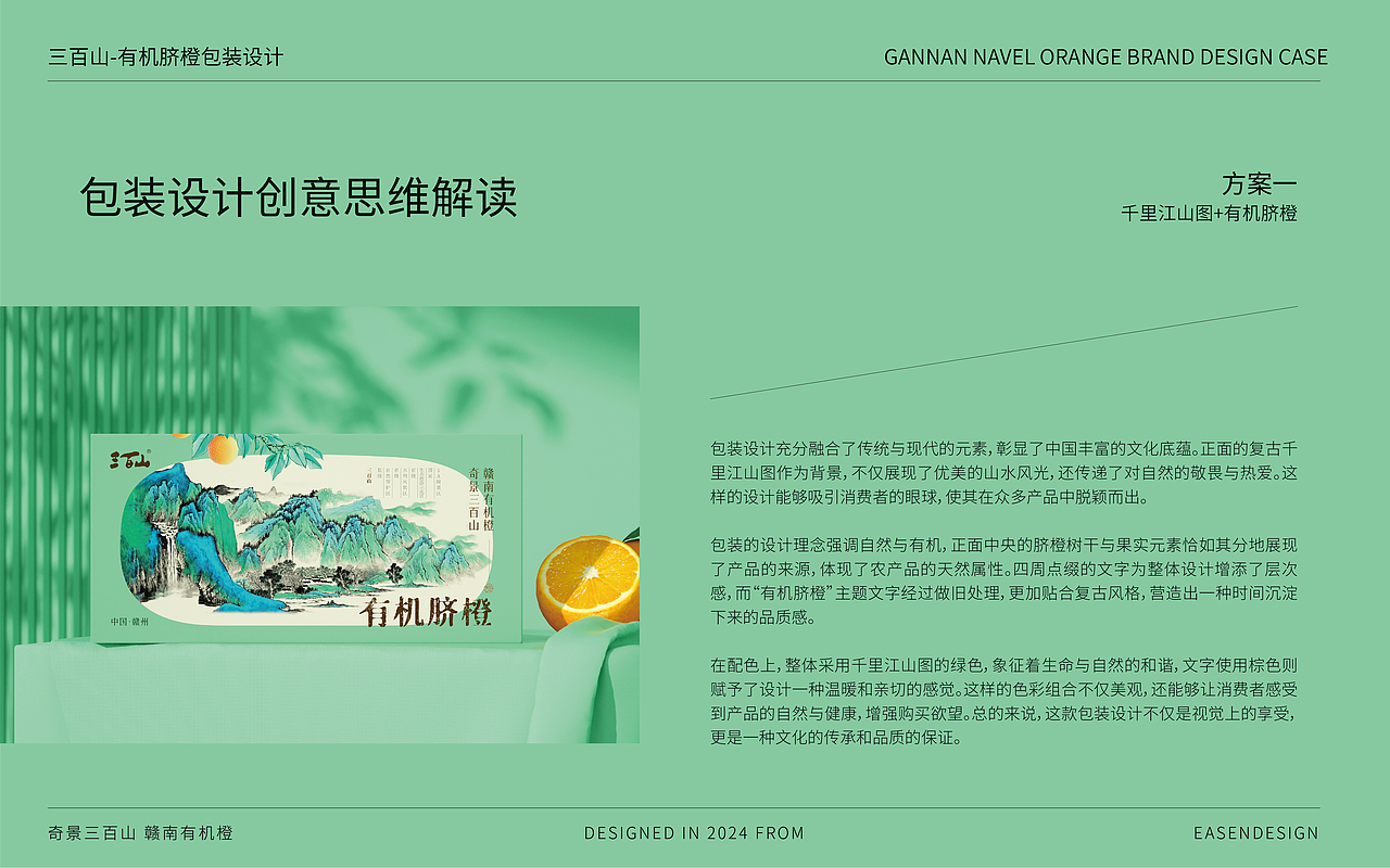 三百山-赣南脐橙全案设计（图ZMzgwMTg0Mzk2） - 包装 - 站酷设计师远见品牌设计原创素材 - 站酷ZCOOL