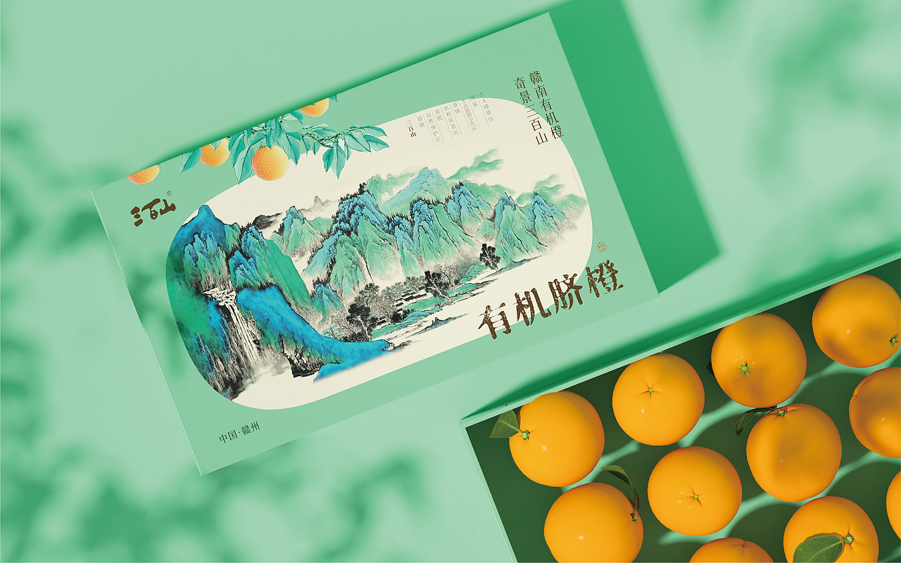 三百山-赣南脐橙全案设计（图ZMzgwMTg0NDk2） - 包装 - 站酷设计师远见品牌设计原创素材 - 站酷ZCOOL