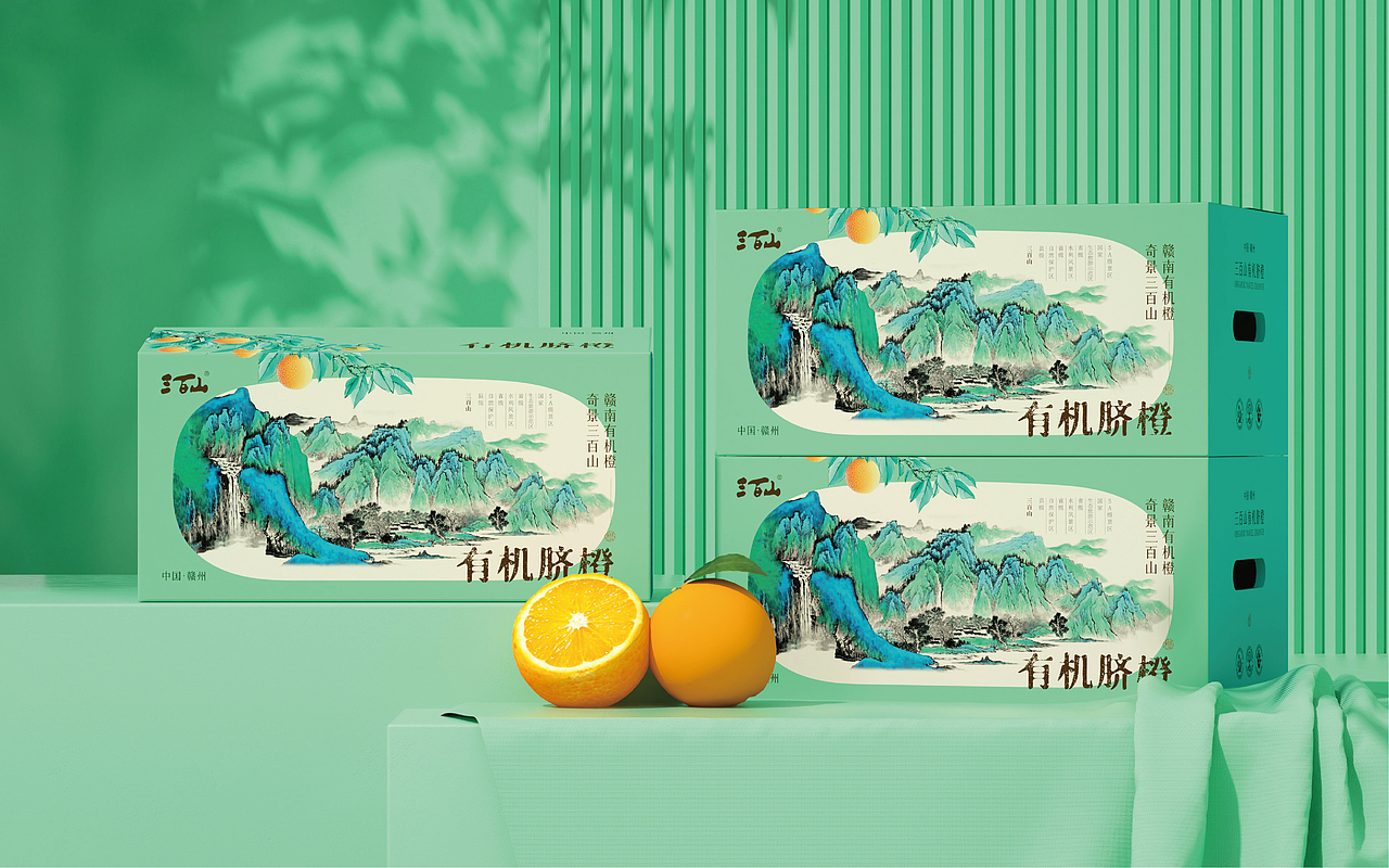 三百山-赣南脐橙全案设计（图ZMzgwMTg0NDU2） - 包装 - 站酷设计师远见品牌设计原创素材 - 站酷ZCOOL