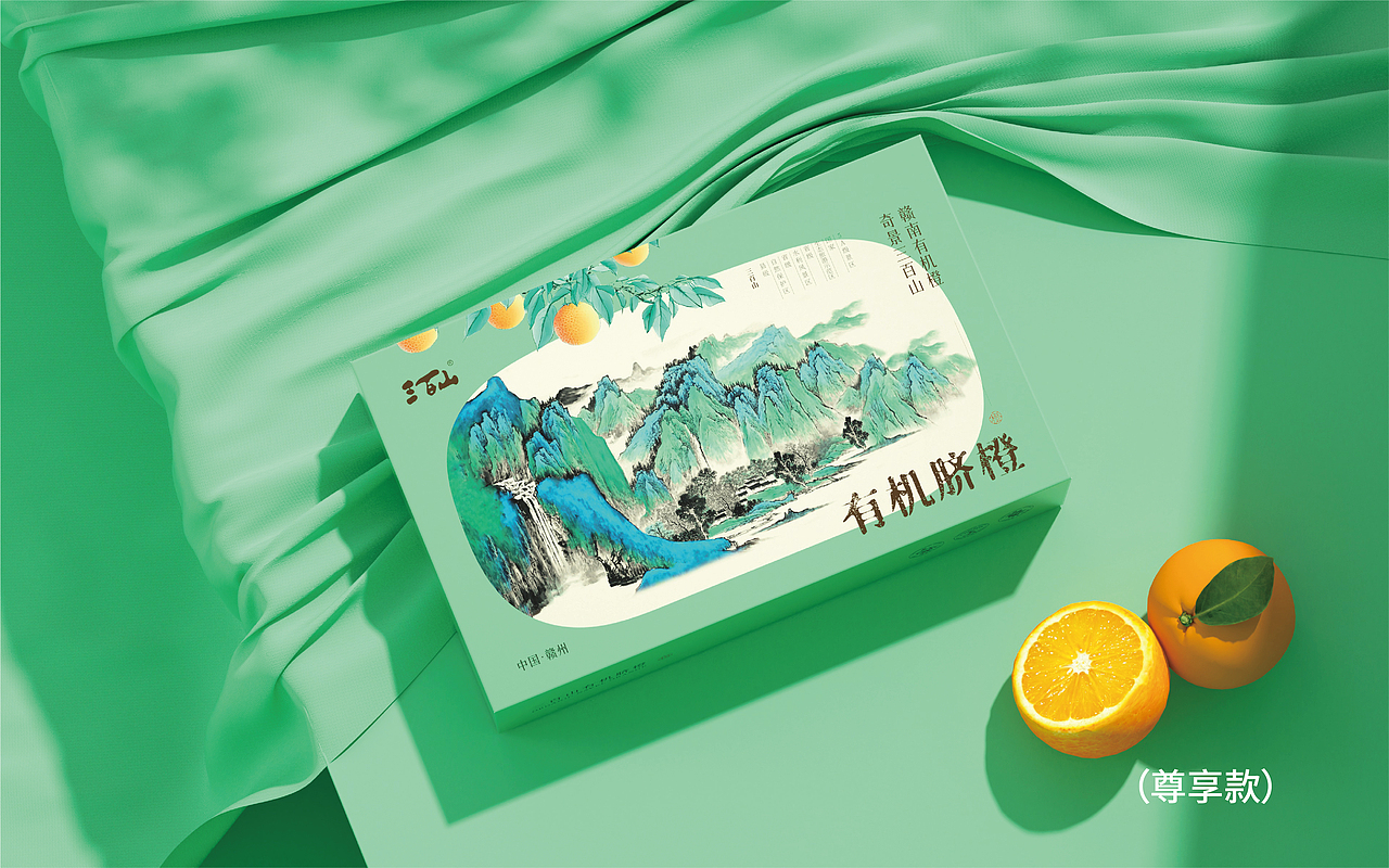 三百山-赣南脐橙全案设计（图ZMzgwMTg0NDg4） - 包装 - 站酷设计师远见品牌设计原创素材 - 站酷ZCOOL
