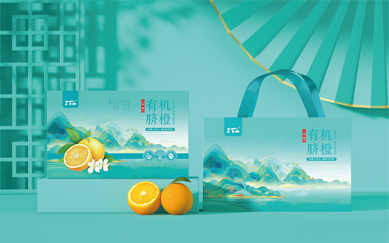 三百山-赣南脐橙全案设计（图ZMzgwMTg0NjY4） - 包装 - 站酷设计师远见品牌设计原创素材 - 站酷ZCOOL