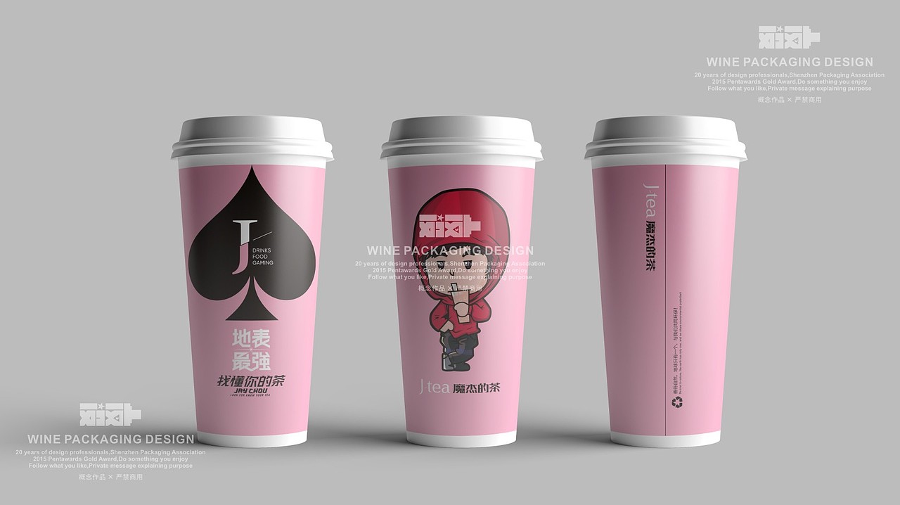 J-tea 魔杰的茶（图ZMzgwMTg1MTIw） - 品牌 - 站酷设计师yeshe_夜设原创素材 - 站酷ZCOOL