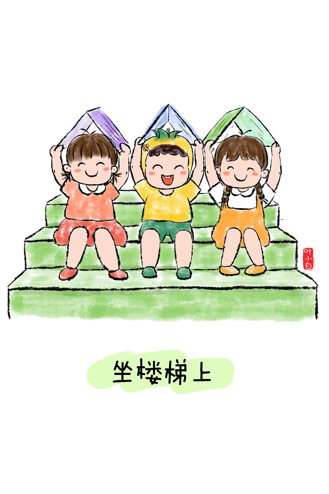 儿童毕业照拍照姿势图鉴（图ZMzgwMTg0NzQw） - 儿童插画 - 站酷设计师叶小白简笔画原创素材 - 站酷ZCOOL