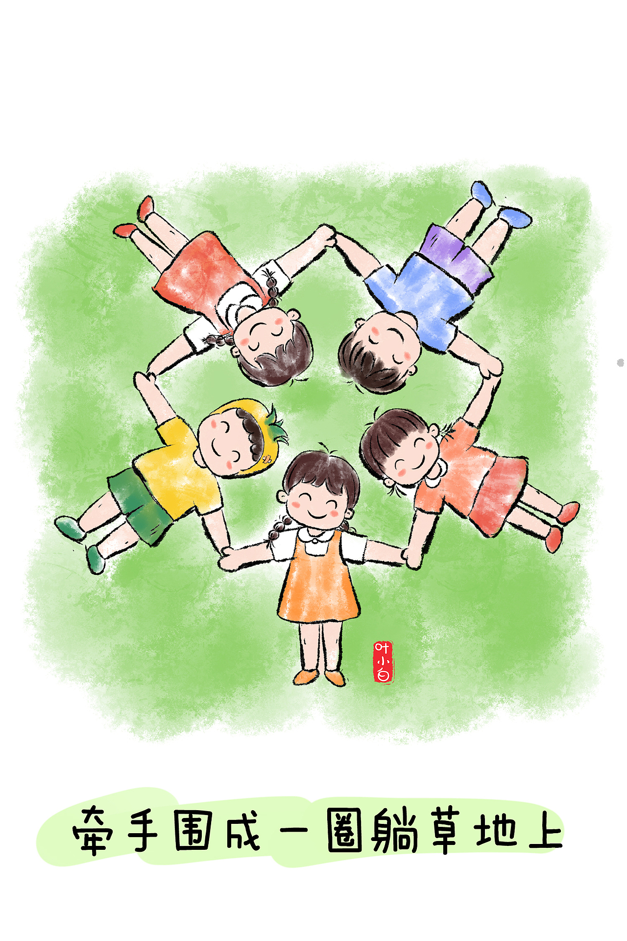 儿童毕业照拍照姿势图鉴（图ZMzgwMTg0NzUy） - 儿童插画 - 站酷设计师叶小白简笔画原创素材 - 站酷ZCOOL