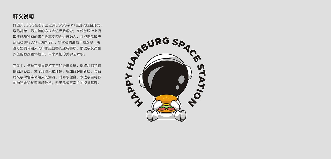 好堡贝汉堡-亲子餐厅