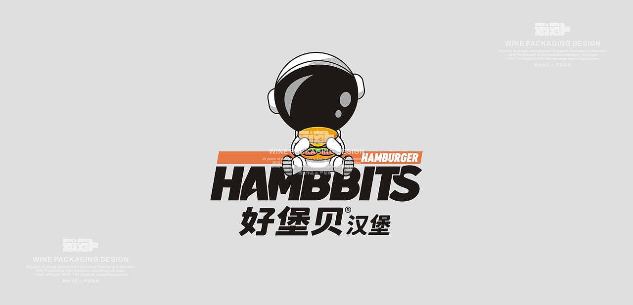 好堡贝汉堡-亲子餐厅