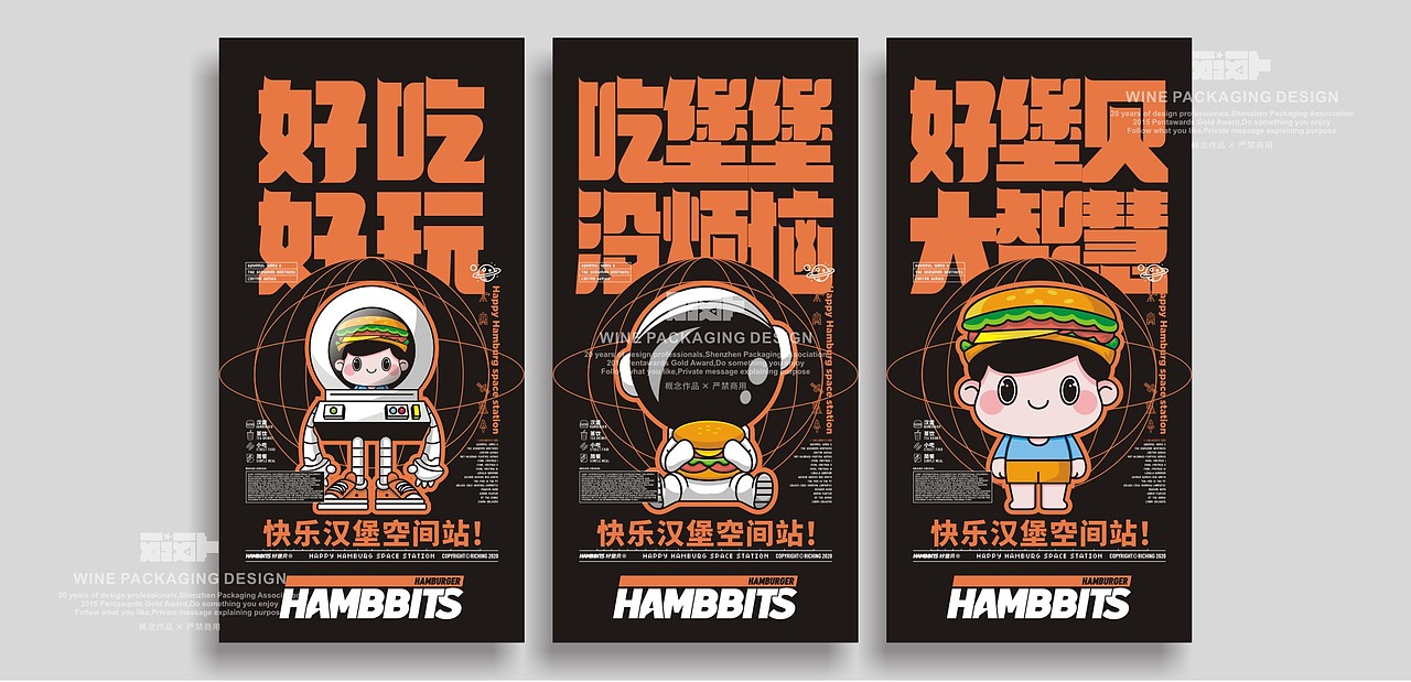 好堡贝汉堡-亲子餐厅