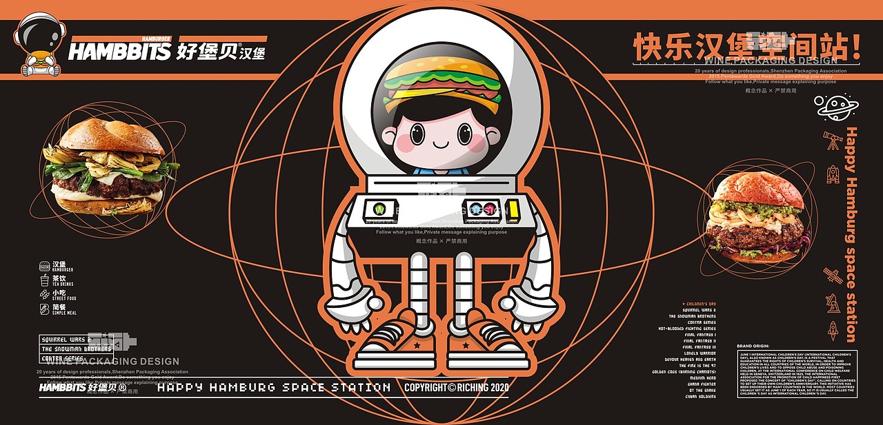 好堡贝汉堡-亲子餐厅