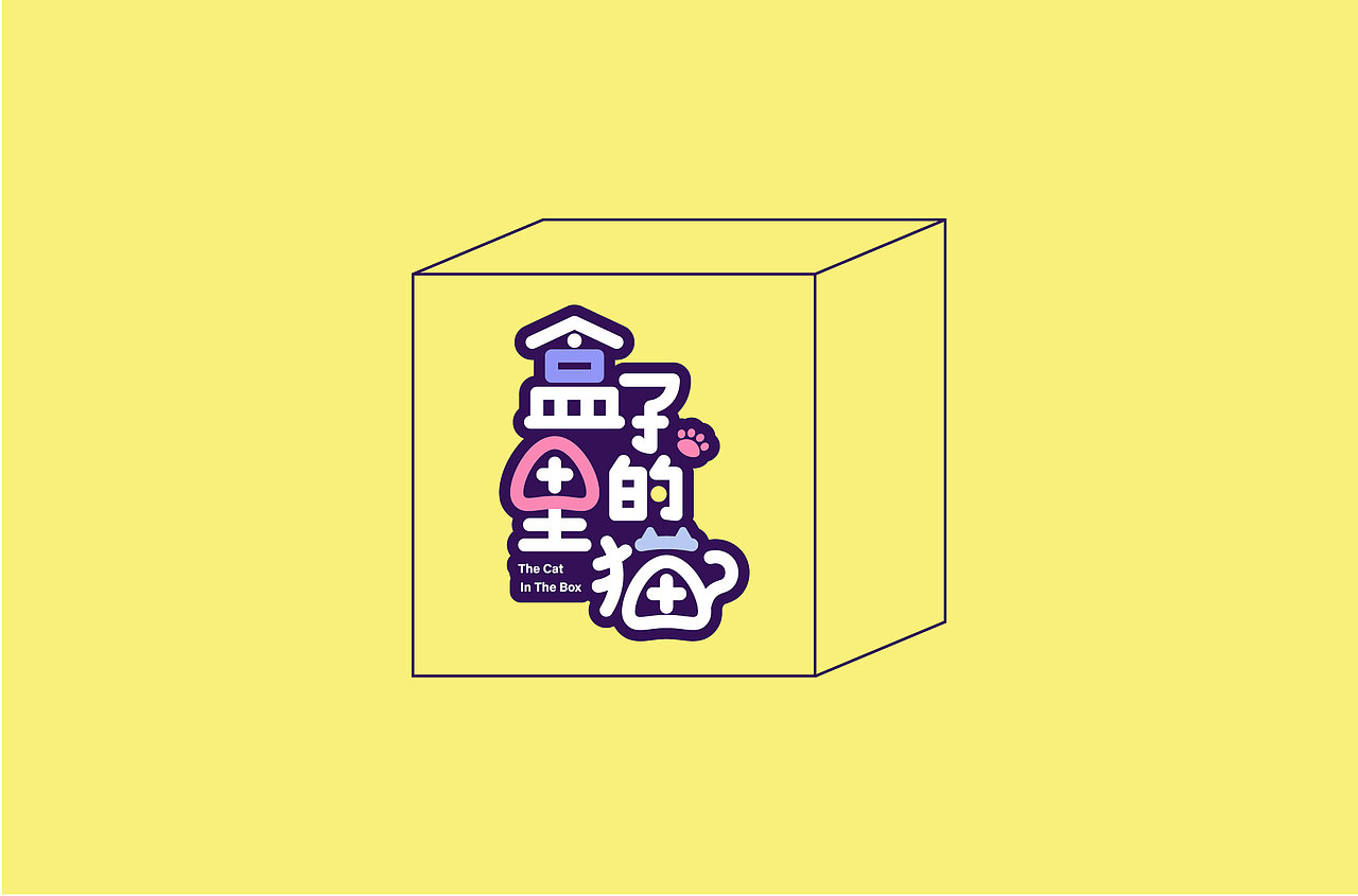 不等字面（图ZMzgwMTg2NDg4） - 字体/字形 - 站酷设计师Yiiiing原创素材 - 站酷ZCOOL