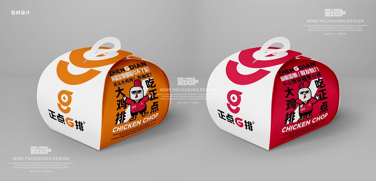 正点鸡排（图ZMzgwMTg3NTI0） - 品牌 - 站酷设计师yeshe_夜设原创素材 - 站酷ZCOOL