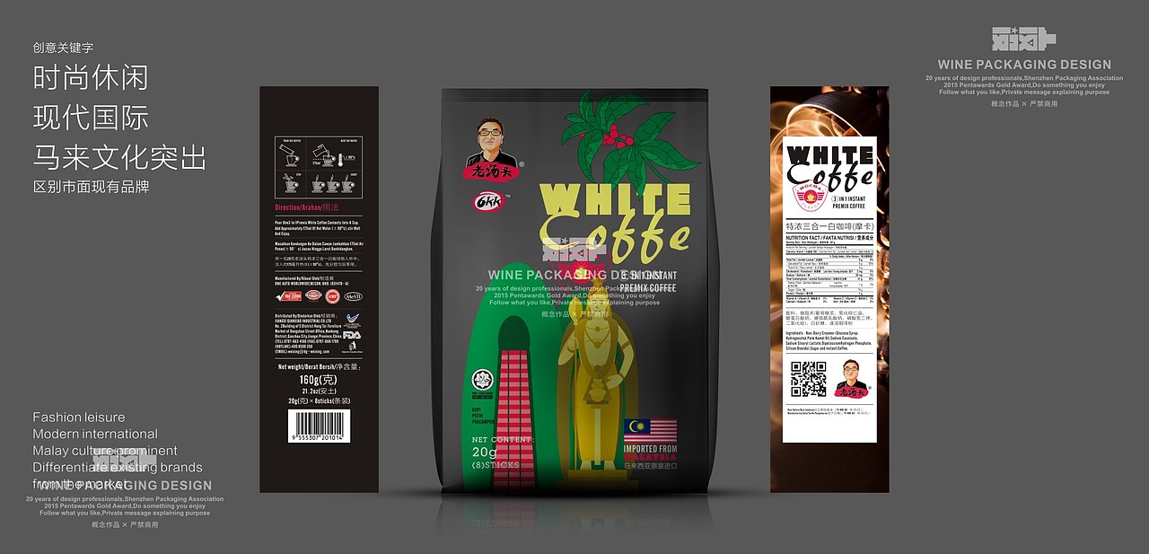 老汤头-马来西亚咖啡（图ZMzgwMTg3NjY0） - 包装 - 站酷设计师yeshe_夜设原创素材 - 站酷ZCOOL