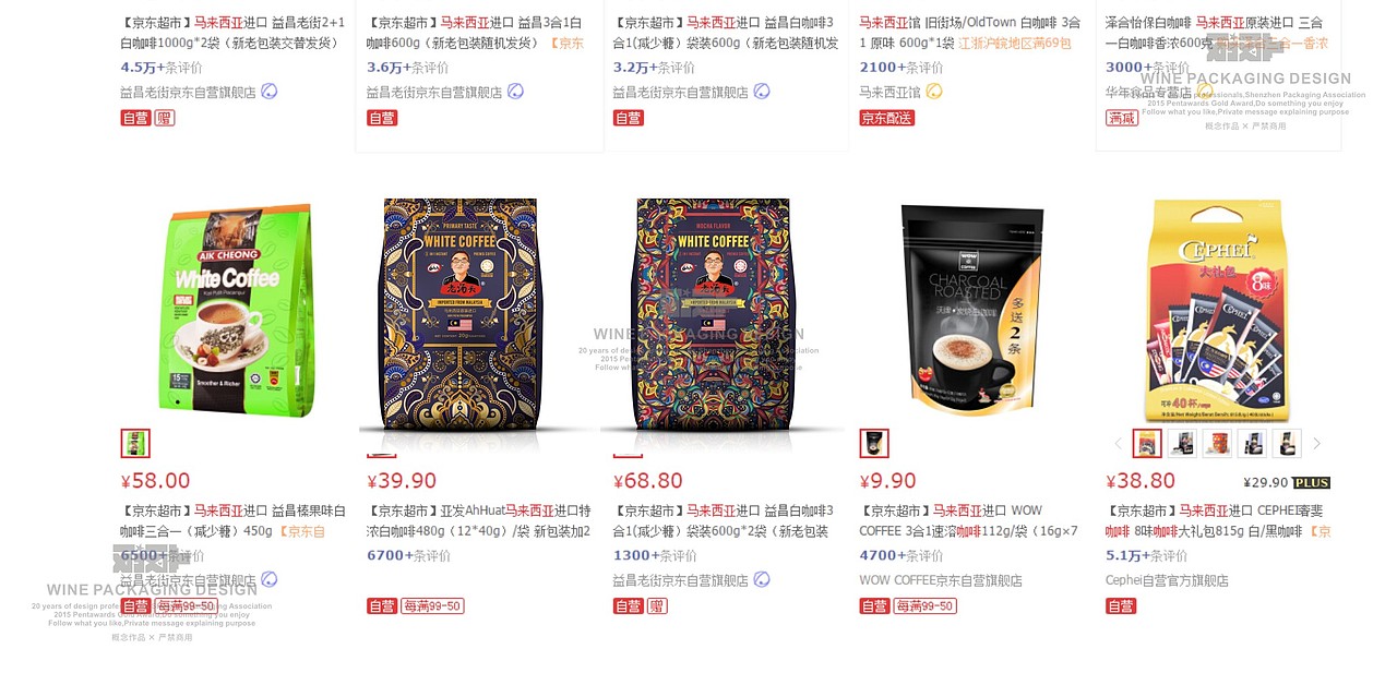 老汤头-马来西亚咖啡（图ZMzgwMTg3NjUy） - 包装 - 站酷设计师yeshe_夜设原创素材 - 站酷ZCOOL