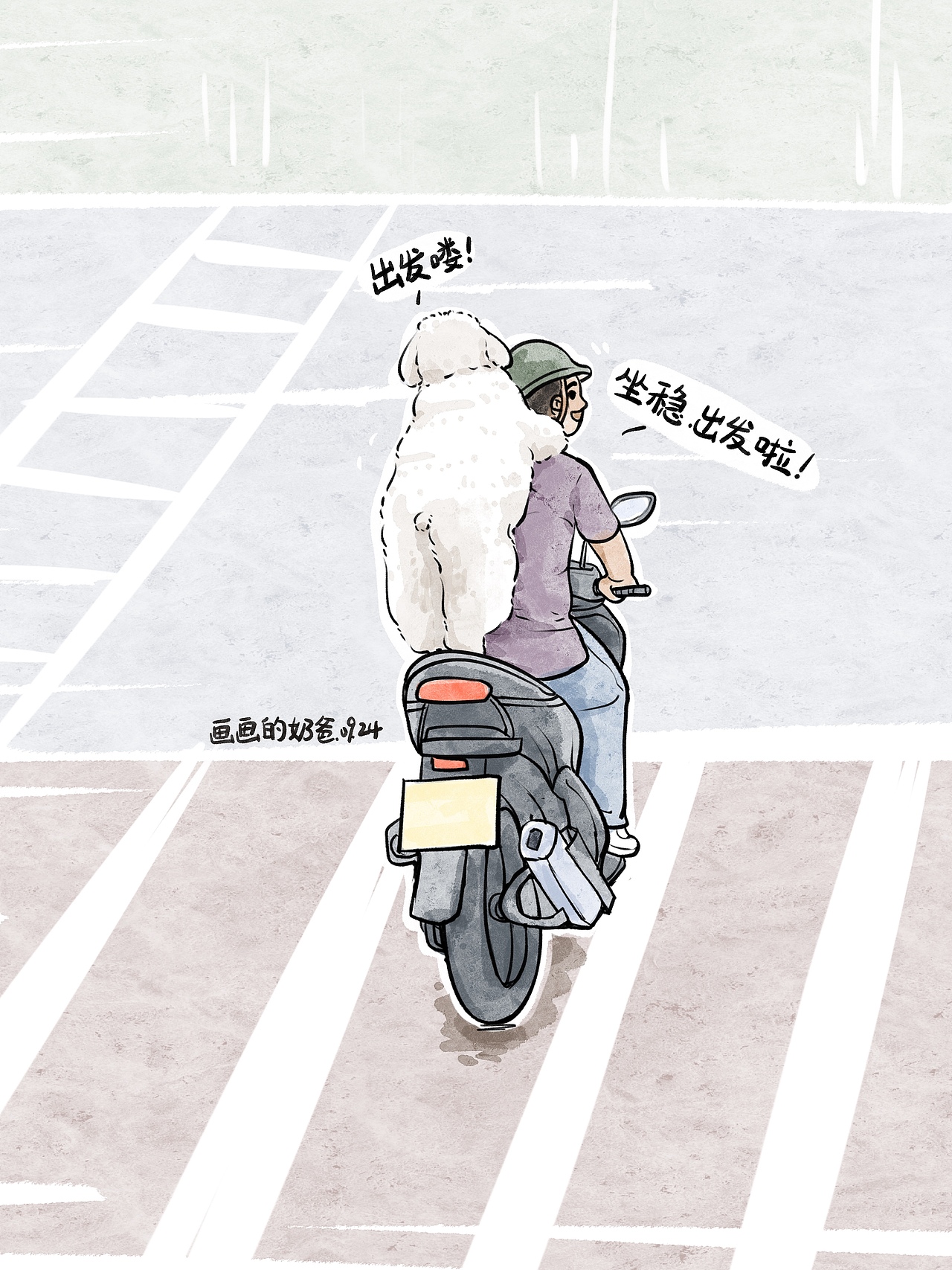 治愈系插画合集(第二期)