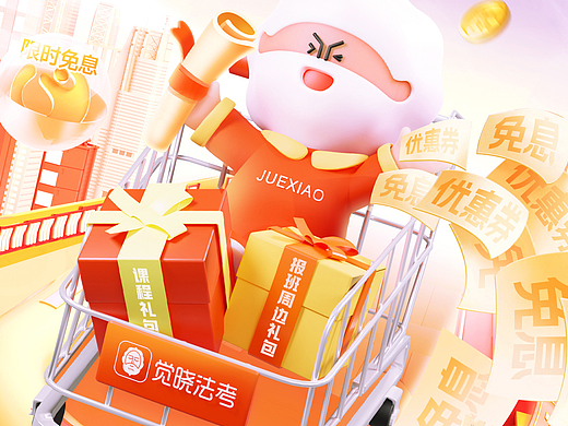 双11活动页面视觉分享  