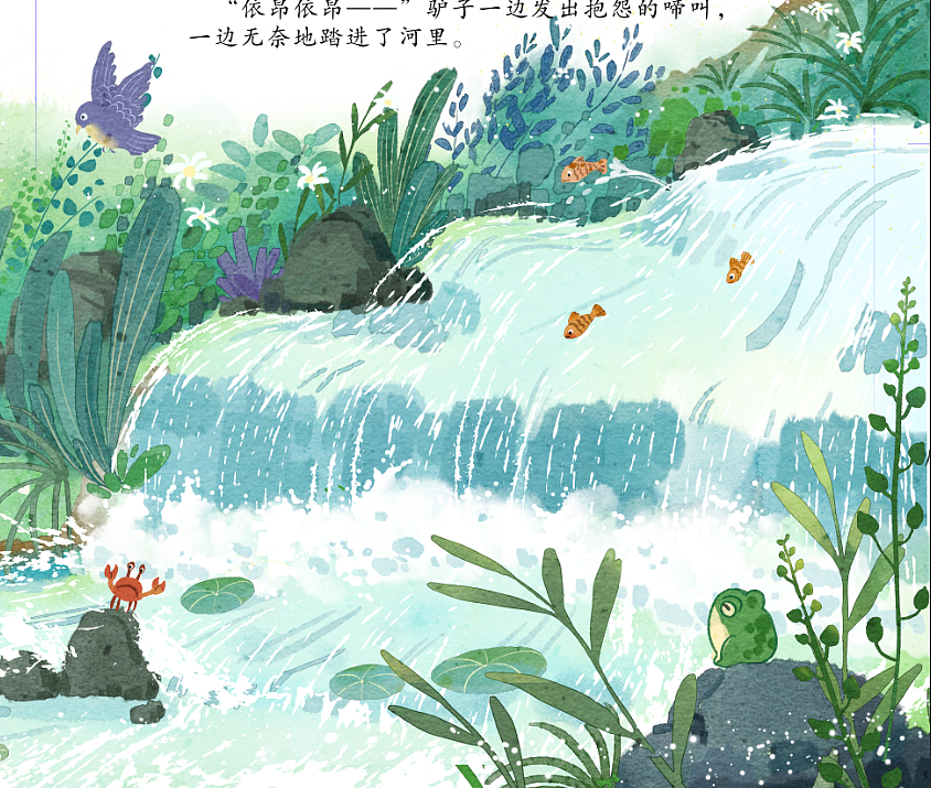 一张儿童绘本插画