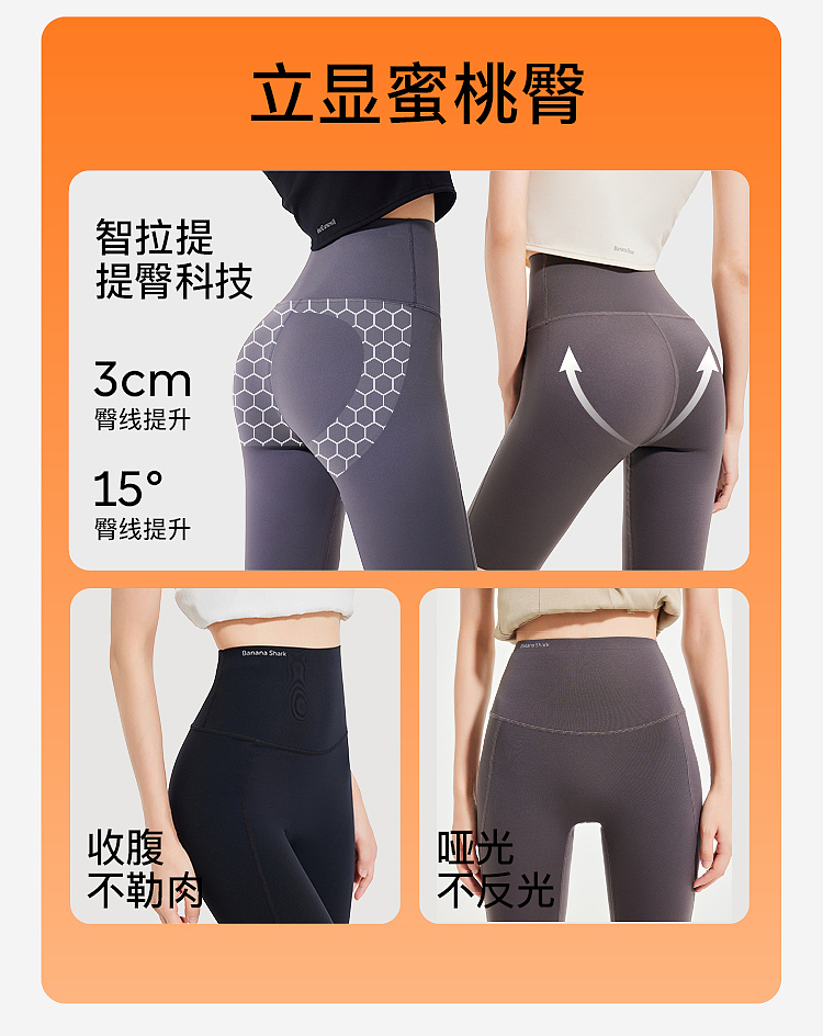 瑜伽裤女装运动服详情页（图ZMzgwMTkyNzIw） - 电商 - 站酷设计师shi_neyang_ok原创素材 - 站酷ZCOOL