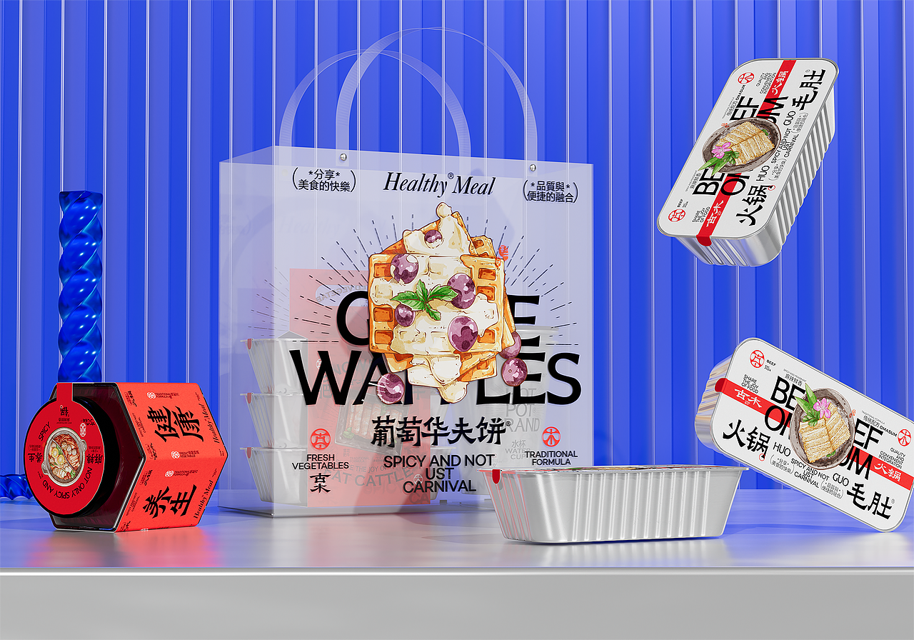 餐饮品牌:素食火锅的品牌包装设计