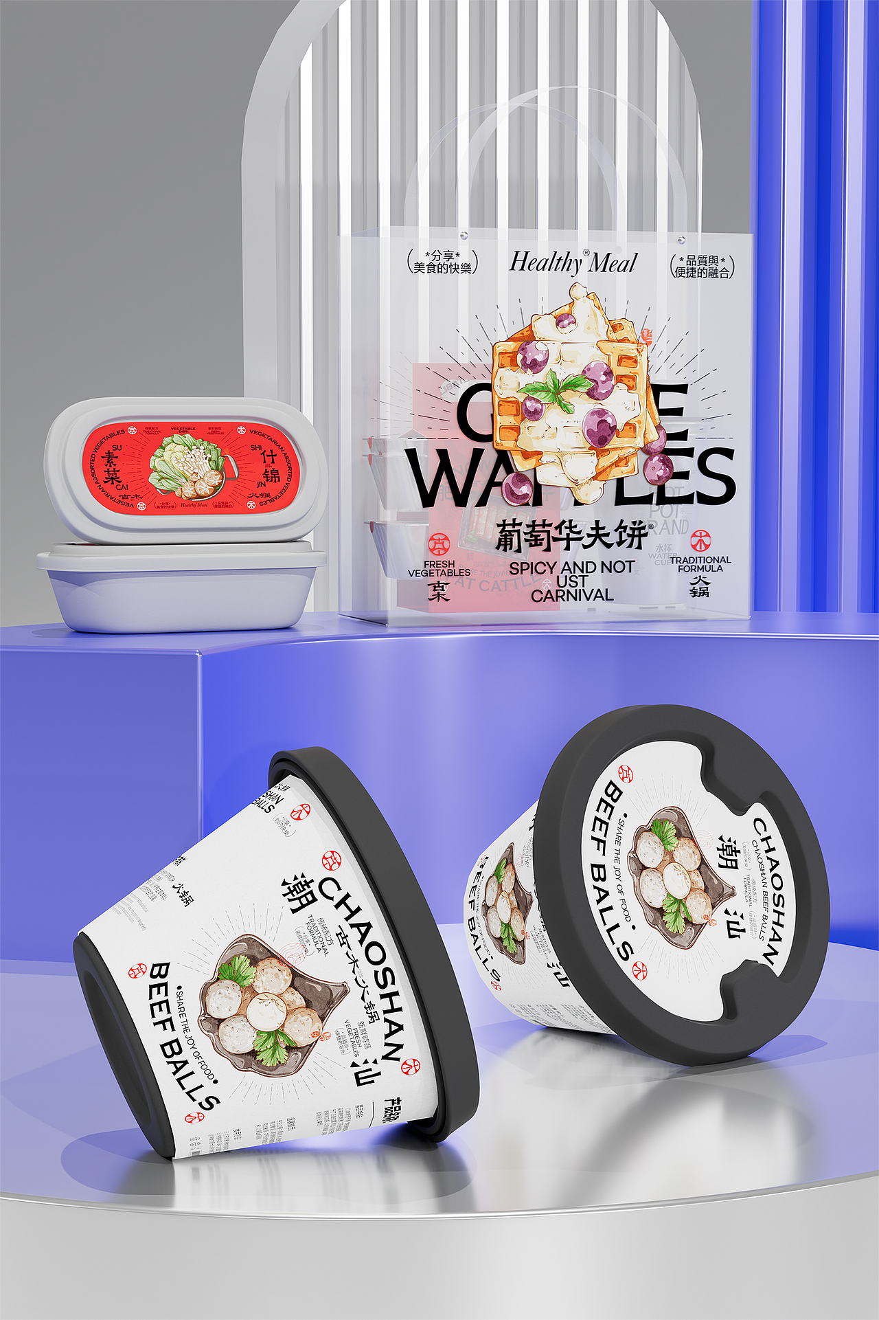 餐饮品牌:素食火锅的品牌包装设计