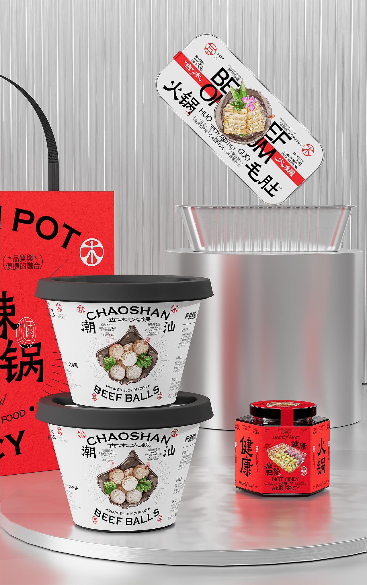 餐饮品牌:素食火锅的品牌包装设计
