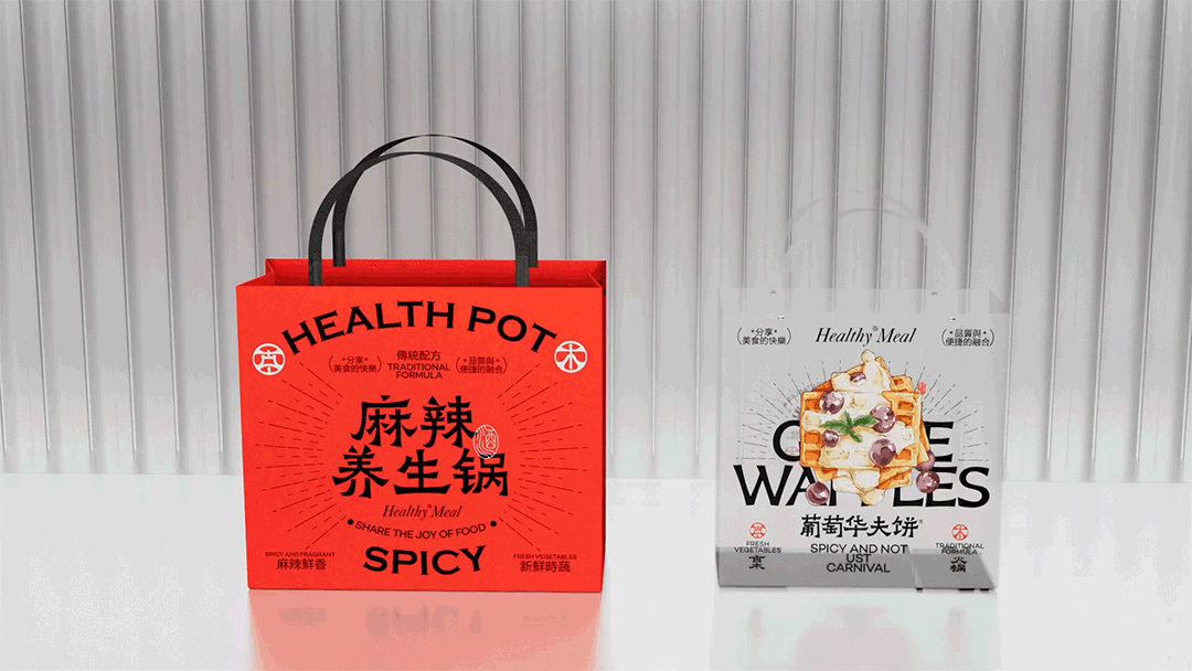 餐饮品牌:素食火锅的品牌包装设计