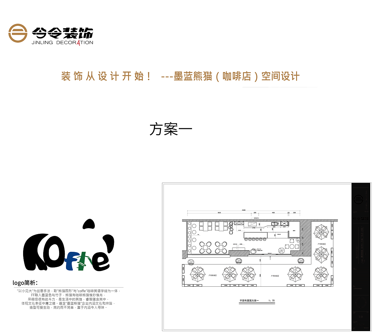 今令装饰设计--工装案例分享之墨蓝熊猫咖啡（图ZMzgwMTk0MjA0） - 商业空间设计 - 站酷设计师今令装饰设计原创素材 - 站酷ZCOOL
