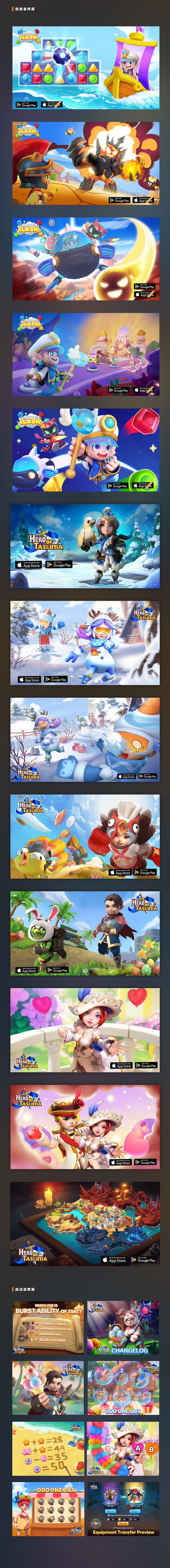 2023-2024游戏视觉 工作集