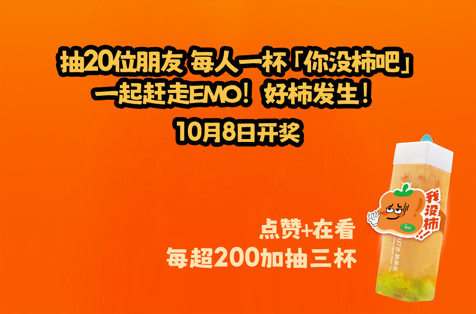 公众号丨你没柿吧? 新鲜柿水灵灵的来了