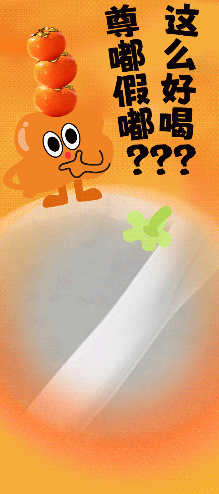 公众号丨你没柿吧? 新鲜柿水灵灵的来了