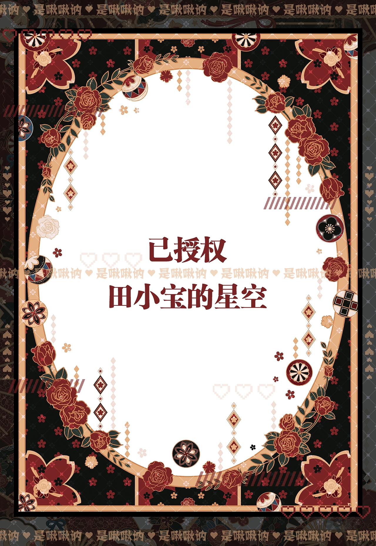 文创设计-拼贴卡-光稻斋