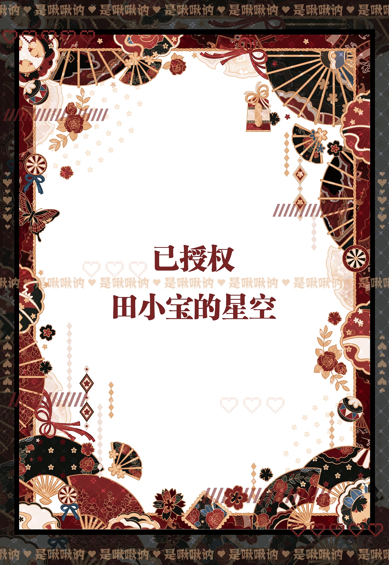 文创设计-拼贴卡-光稻斋