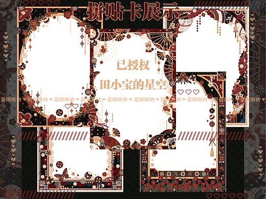 文创设计-拼贴卡-光稻斋