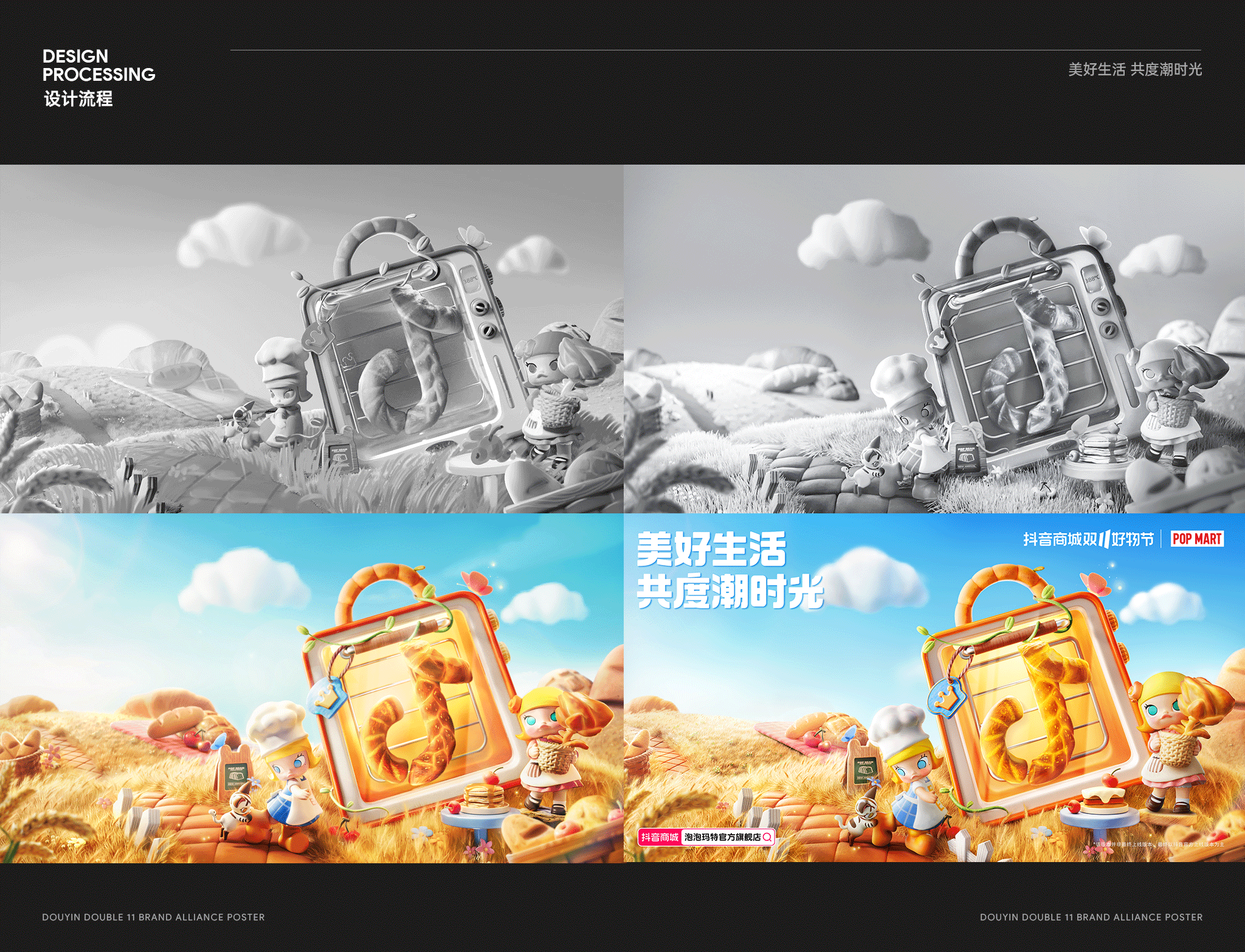 抖音 | 双11好物节品牌节盟计划海报合集（图ZMzgwMTk4NDc2） - 其他三维 - 站酷设计师二立方原创素材 - 站酷ZCOOL