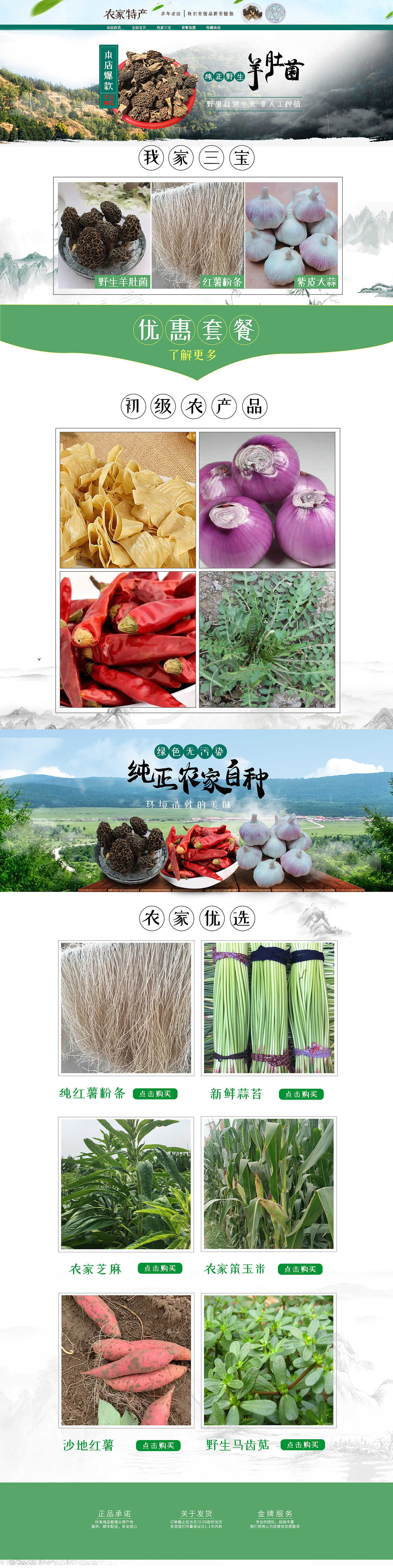 农产品首页设计（图ZMzgwMTk5Mjg0） - 企业官网 - 站酷设计师Z66924419原创素材 - 站酷ZCOOL