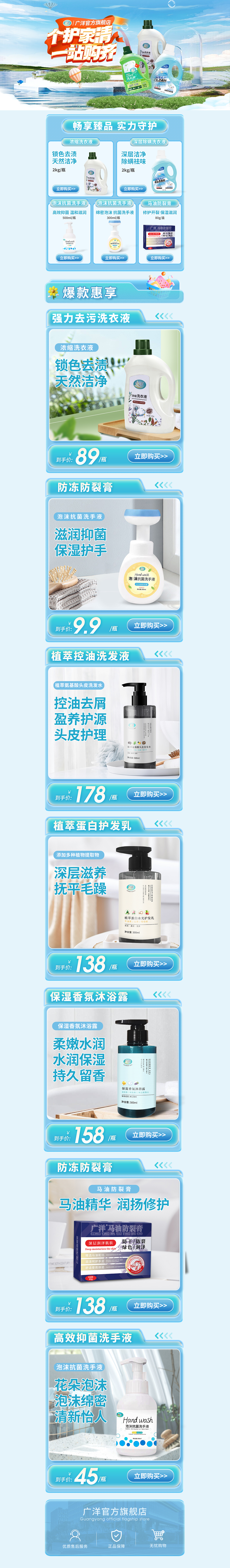 洗护详情页设计