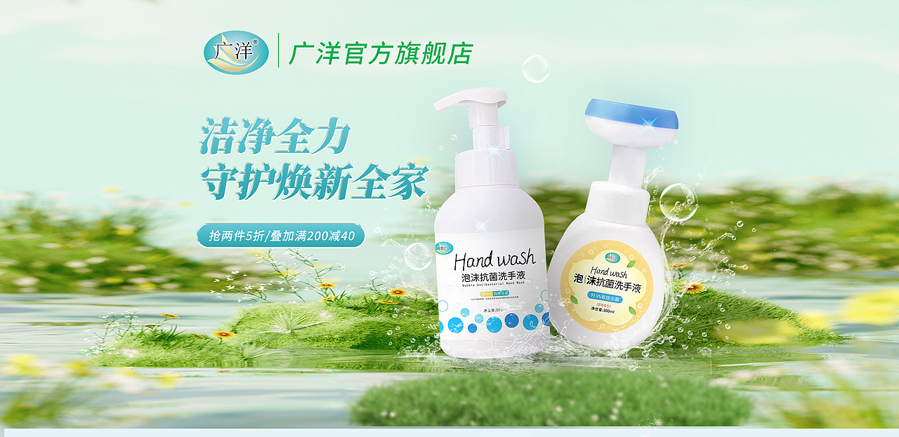 洗护详情页设计