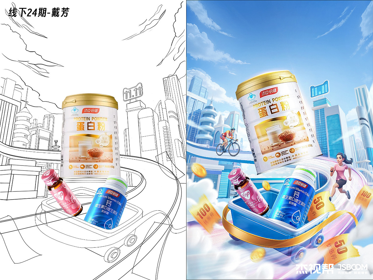 【AI案例合集】用AI打造电商海报/首页/详情页(图ZMzgwMjAwMTgw) - 电商 - 站酷设计师杰克sean原创素材 - 站酷ZCOOL