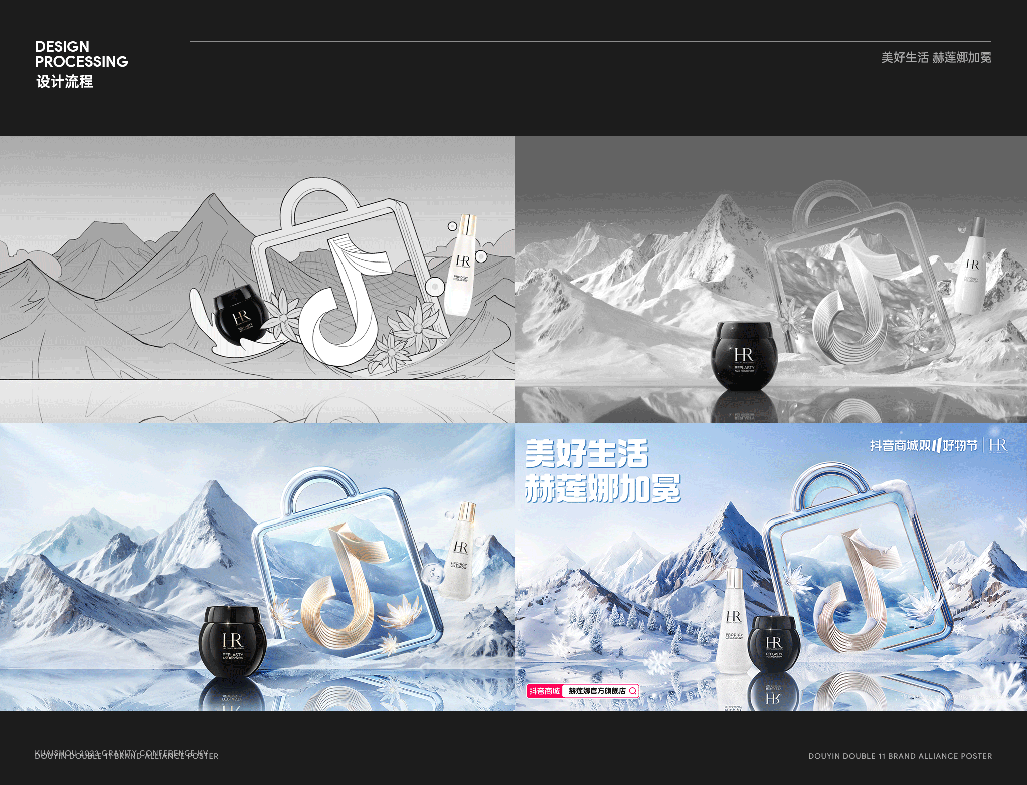 抖音 | 双11好物节品牌节盟计划海报合集（图ZMzgwMjAwMjcy） - 其他三维 - 站酷设计师二立方原创素材 - 站酷ZCOOL