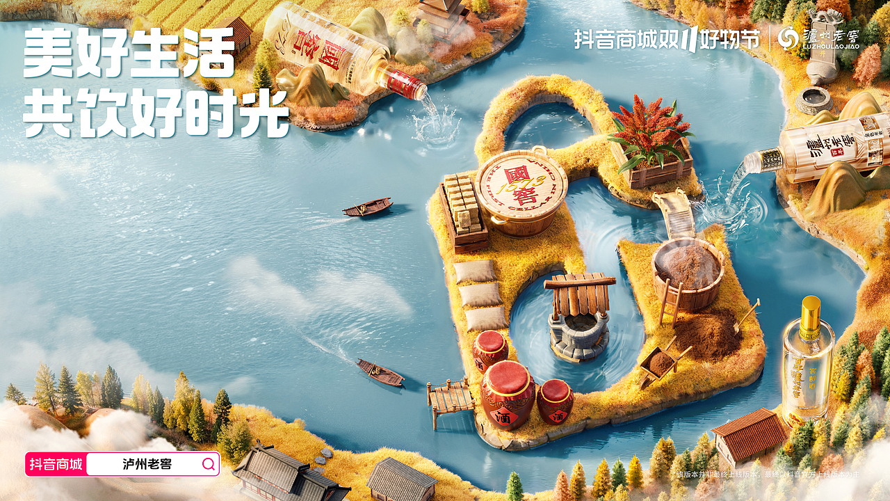 抖音 | 双11好物节品牌节盟计划海报合集（图ZMzgwMjAwMjc2） - 其他三维 - 站酷设计师二立方原创素材 - 站酷ZCOOL