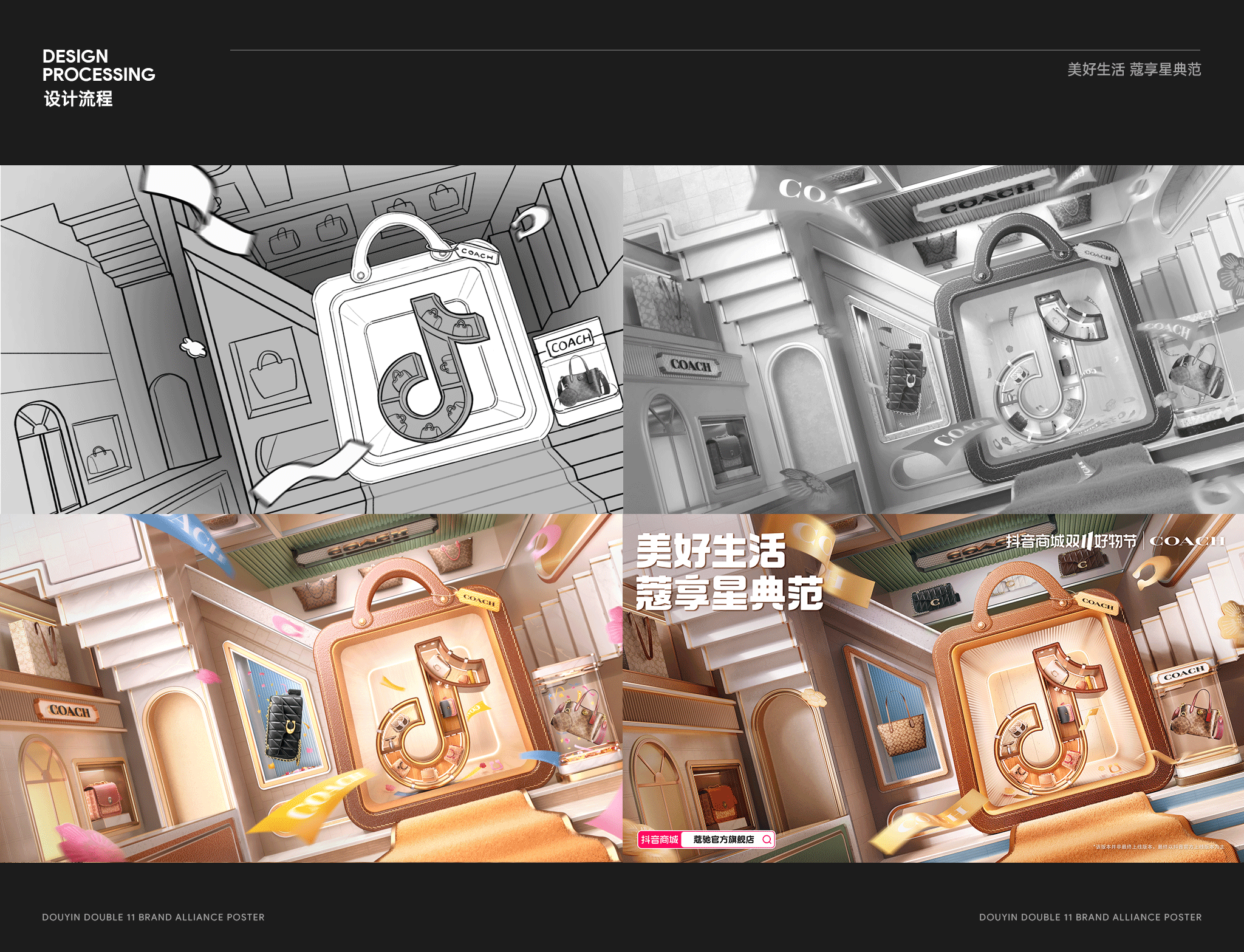 抖音 | 双11好物节品牌节盟计划海报合集（图ZMzgwMjAwNDQ0） - 其他三维 - 站酷设计师二立方原创素材 - 站酷ZCOOL