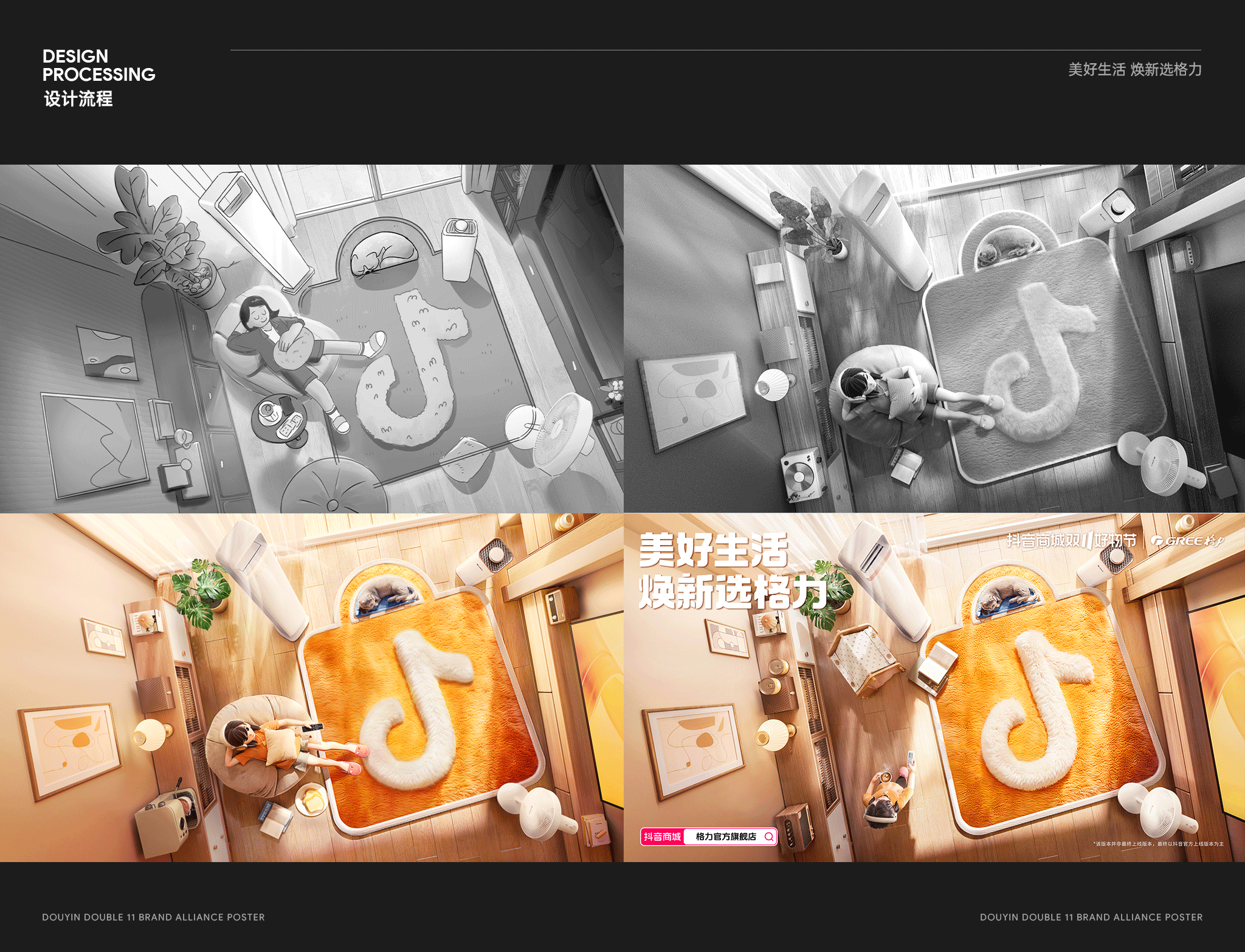 抖音 | 双11好物节品牌节盟计划海报合集（图ZMzgwMjAwNDcy） - 其他三维 - 站酷设计师二立方原创素材 - 站酷ZCOOL