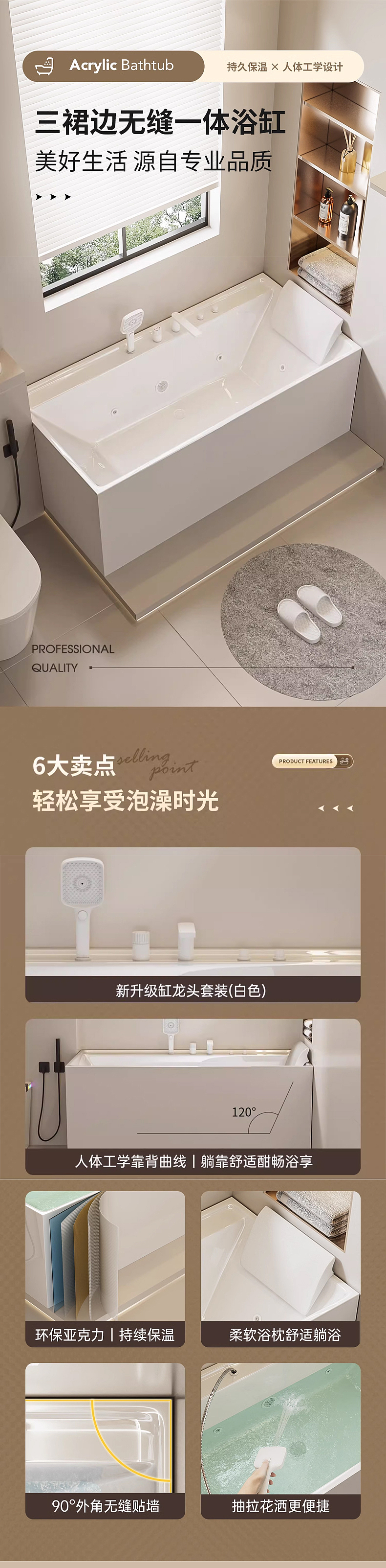 浴缸详情页新作！美工接单！美工接单！