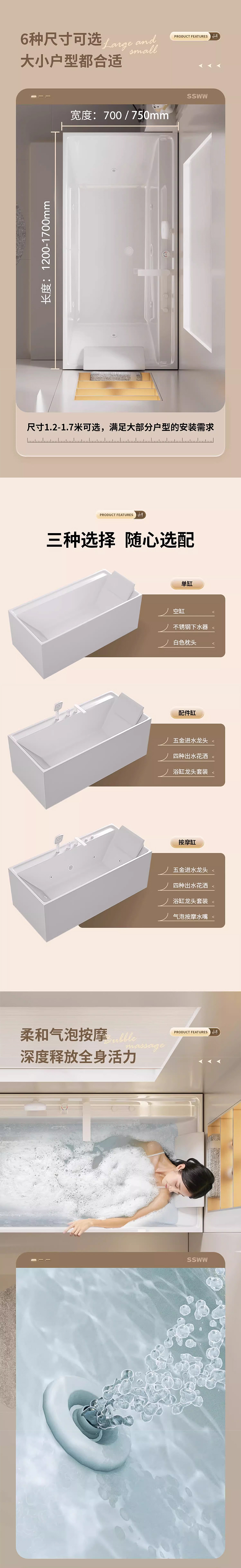 浴缸详情页新作！美工接单！美工接单！