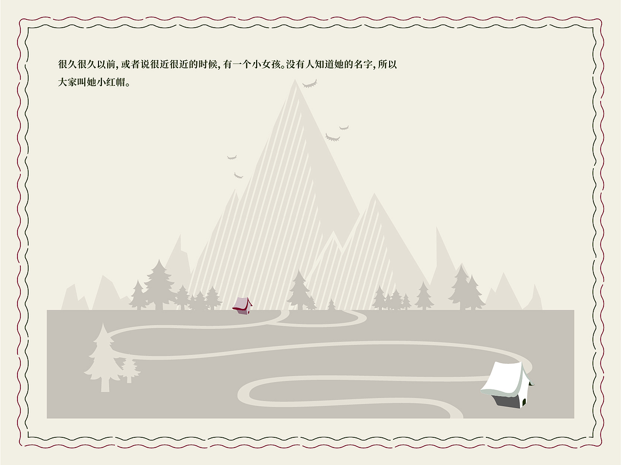 小红帽插画练习