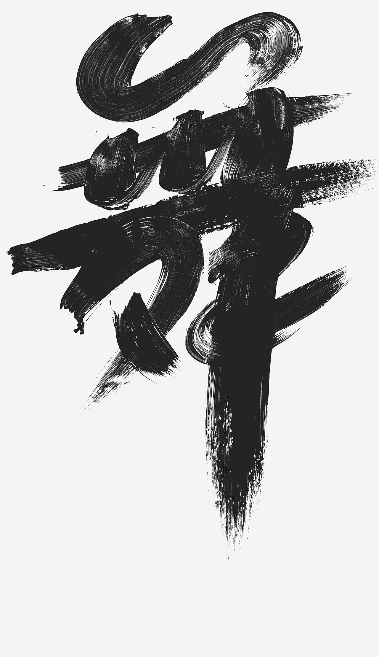 又开/OPPO-COLOR OS 15 灵感主题文字设计（图ZMzgwMjAzMDU2） - 字体/字形 - 站酷设计师又开广告原创素材 - 站酷ZCOOL